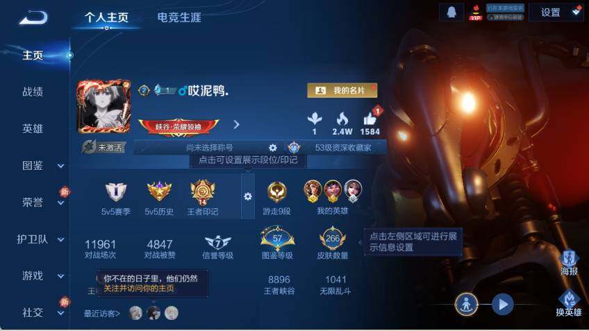 WZCMW464718王者荣耀账号详情图7