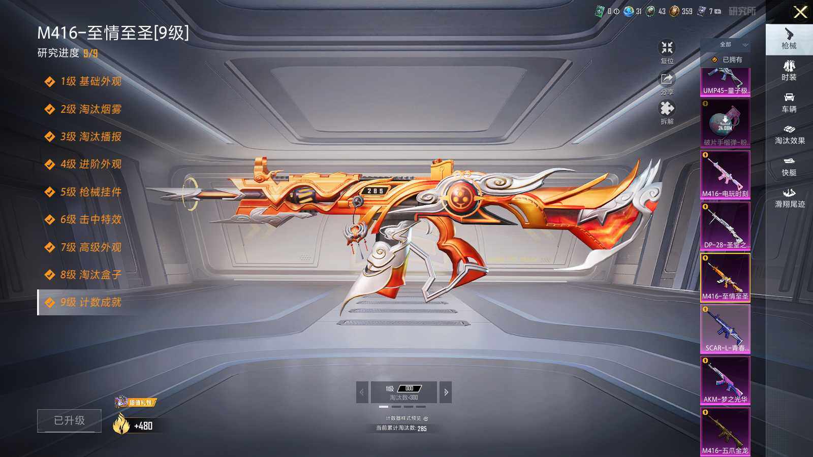 HPLX468841和平精英账号详情图11