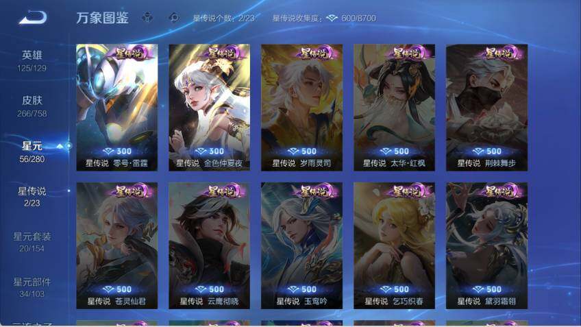 WZCMW464718王者荣耀账号详情图9