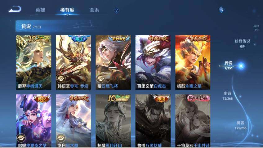 WZCMW464718王者荣耀账号详情图12