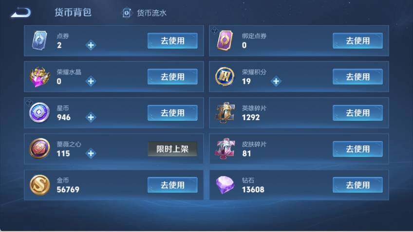 WZCMW464718王者荣耀账号详情图16