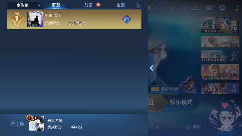 WZCMW453658王者荣耀账号详情图7