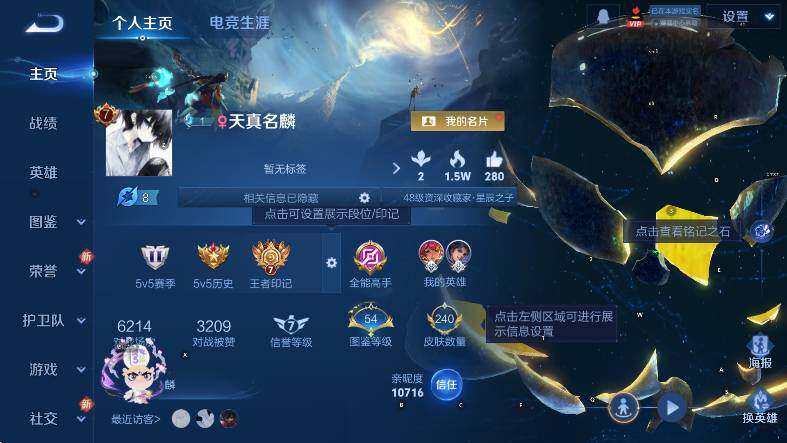 WZCMW453658王者荣耀账号详情图8