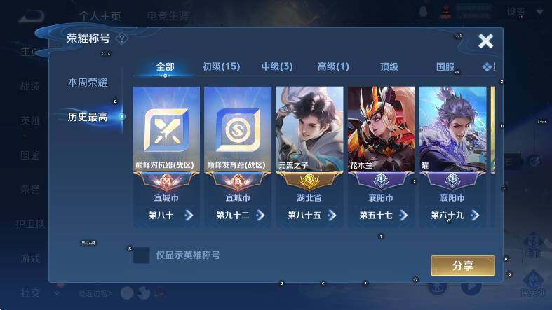 WZCMW453658王者荣耀账号详情图9