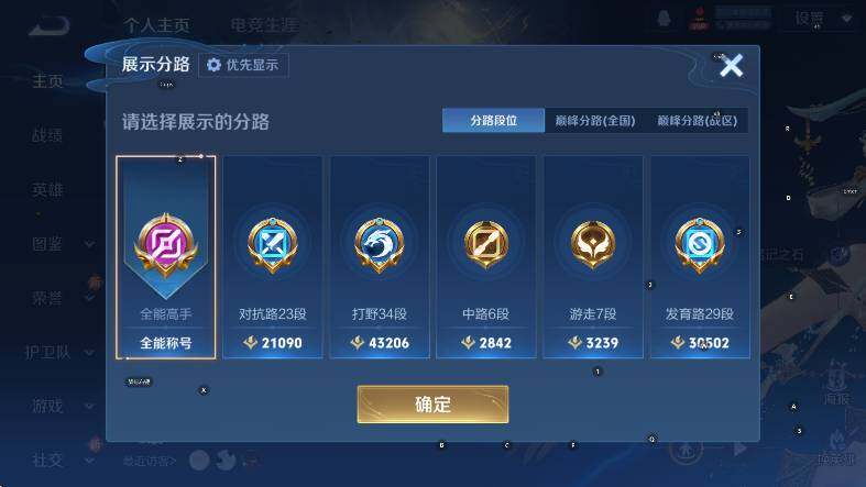 WZCMW453658王者荣耀账号详情图10