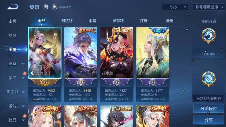 WZCMW453658王者荣耀账号详情图15