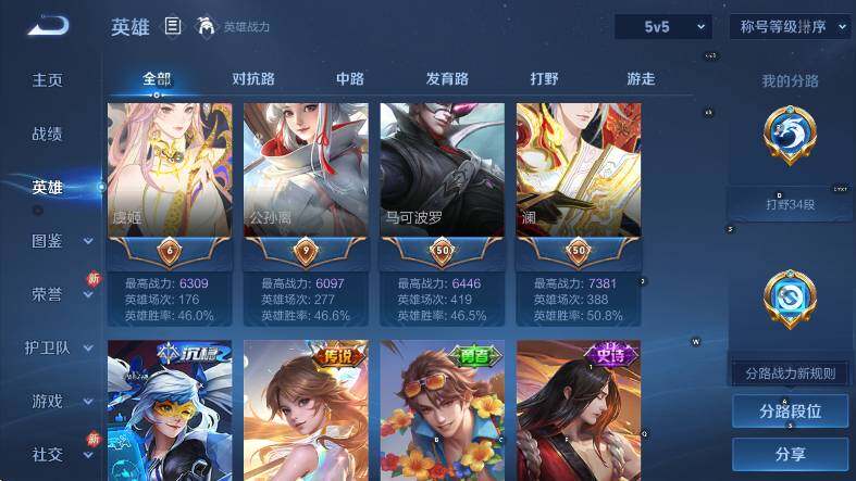 WZCMW453658王者荣耀账号详情图16