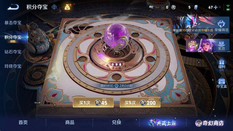 WZCMW453658王者荣耀账号详情图20