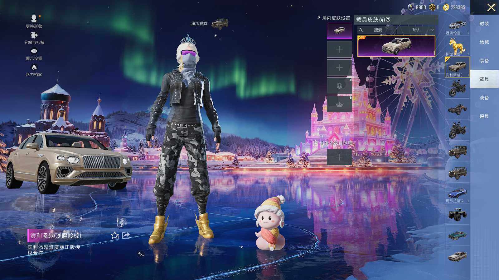 HPLX468841和平精英账号详情图13