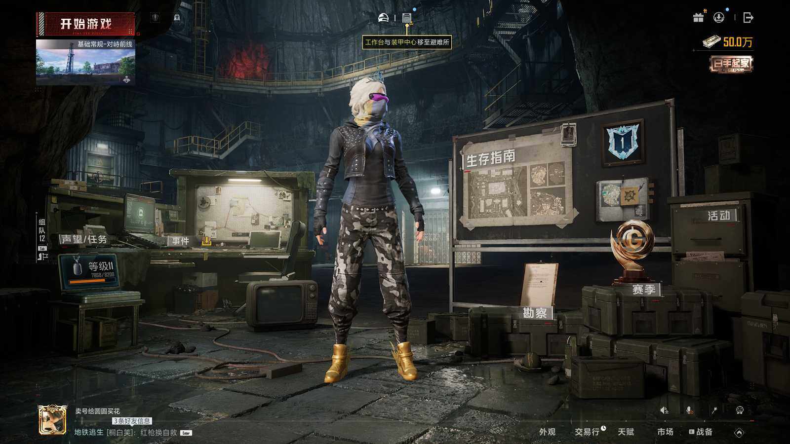 HPLX468841和平精英账号详情图16