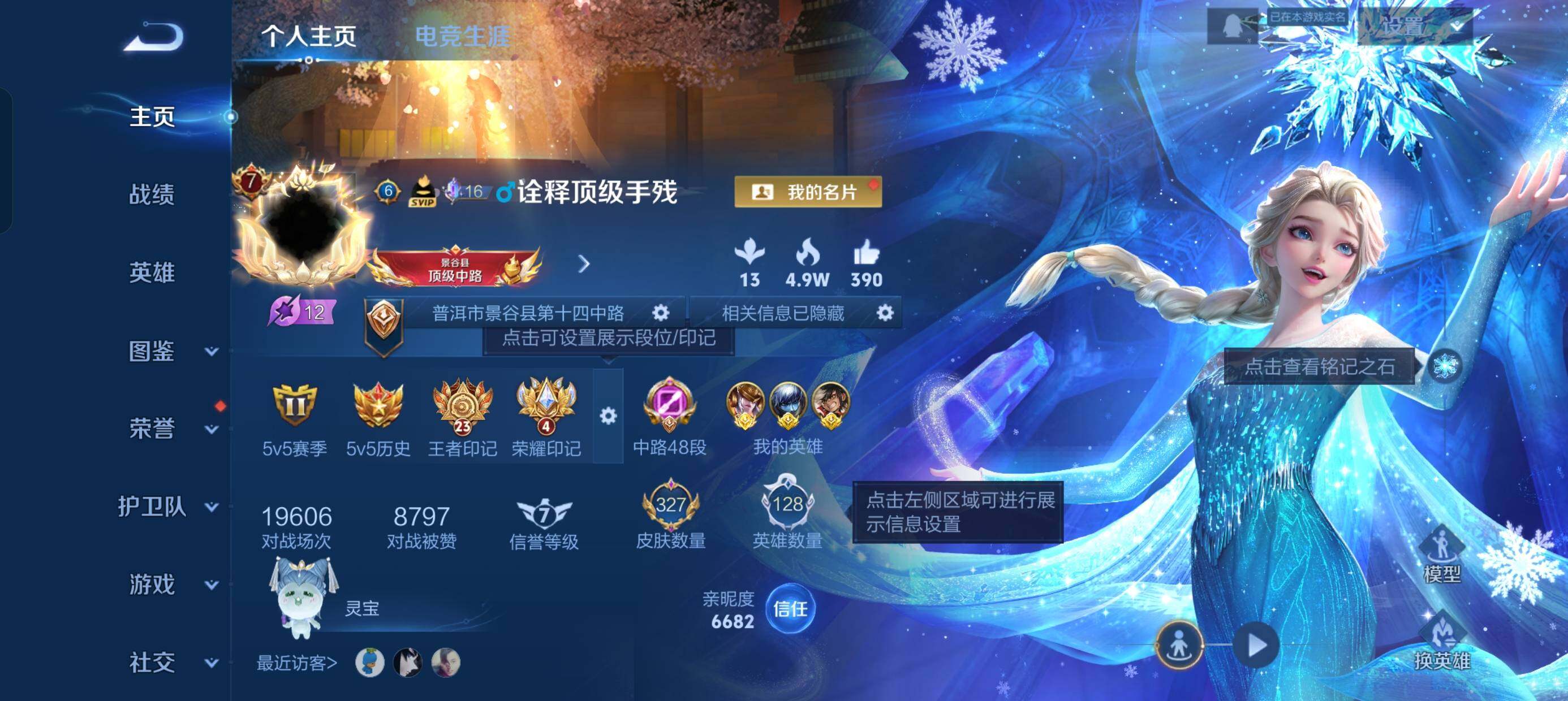 WZCMW459517王者荣耀账号详情图3