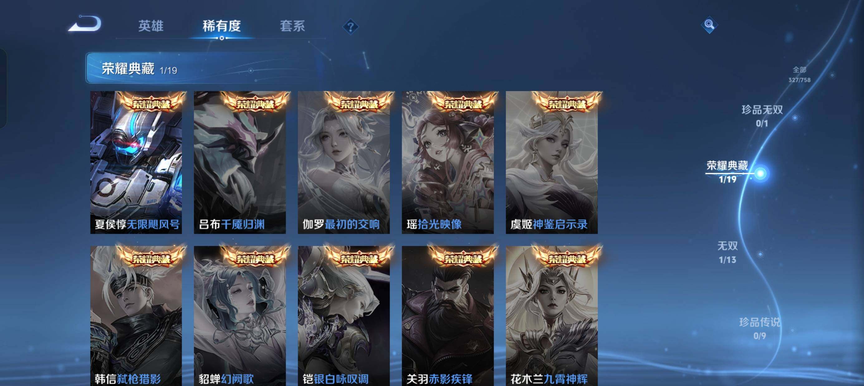 WZCMW459517王者荣耀账号详情图5