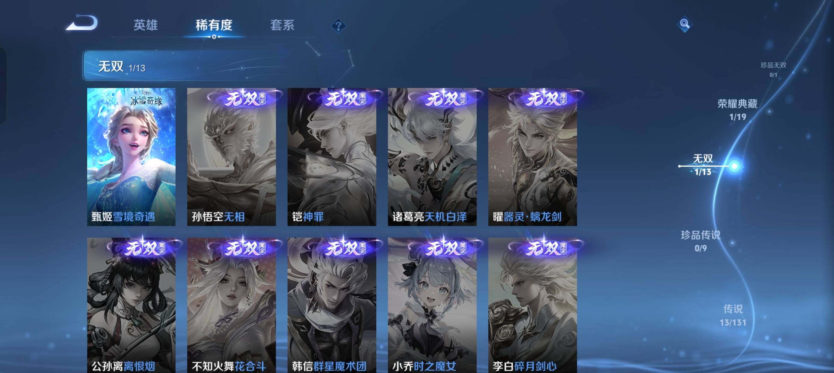 WZCMW459517王者荣耀账号详情图6