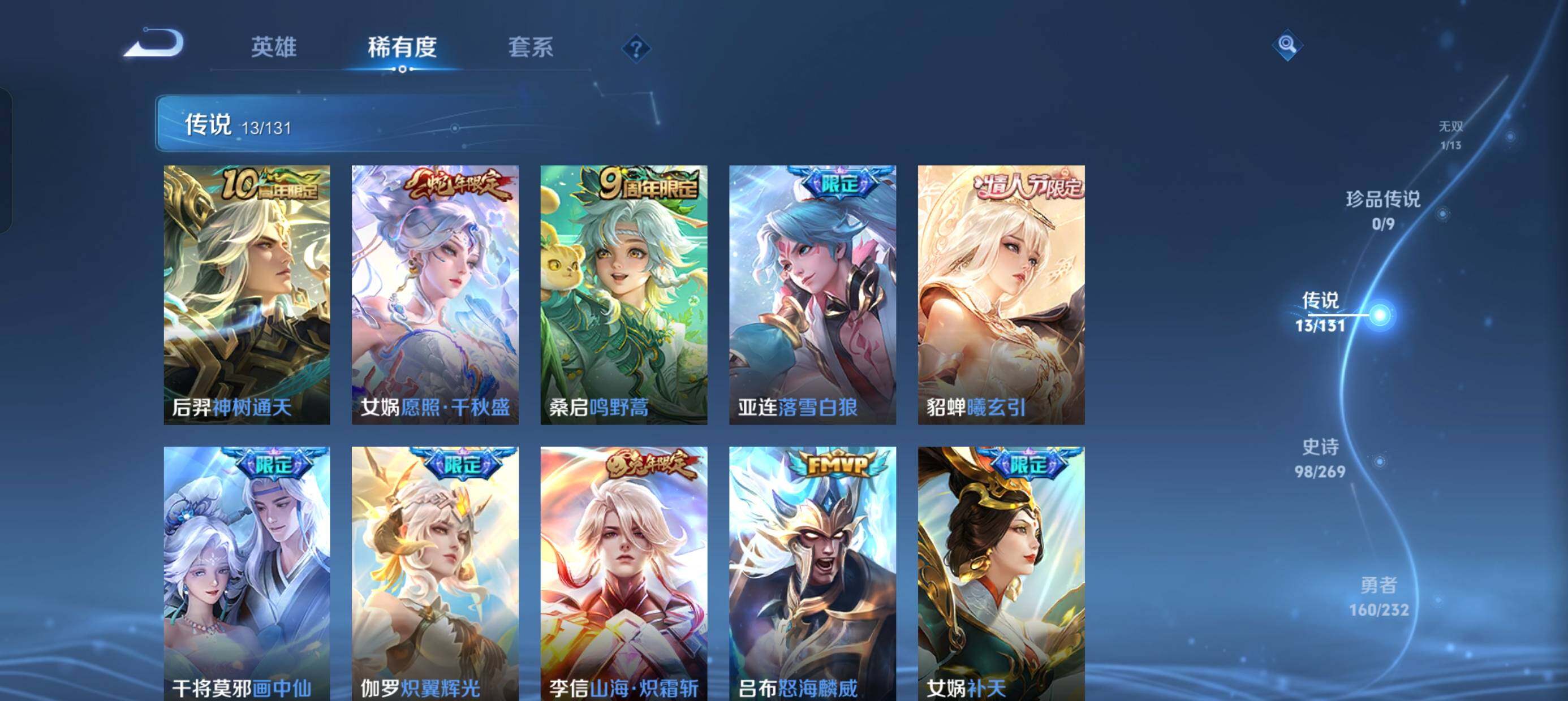 WZCMW459517王者荣耀账号详情图7