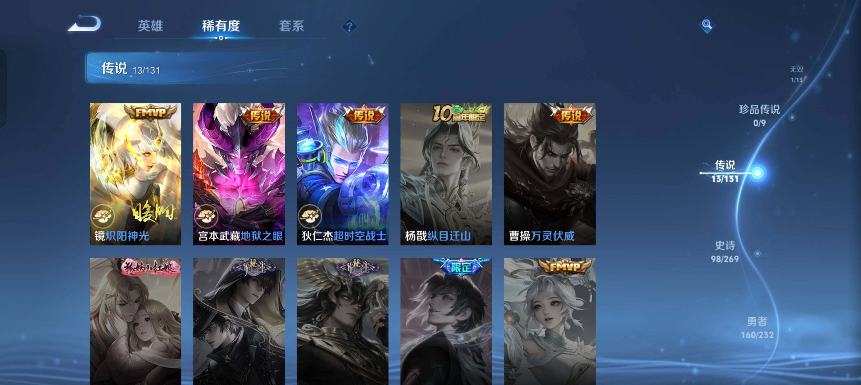 WZCMW459517王者荣耀账号详情图8