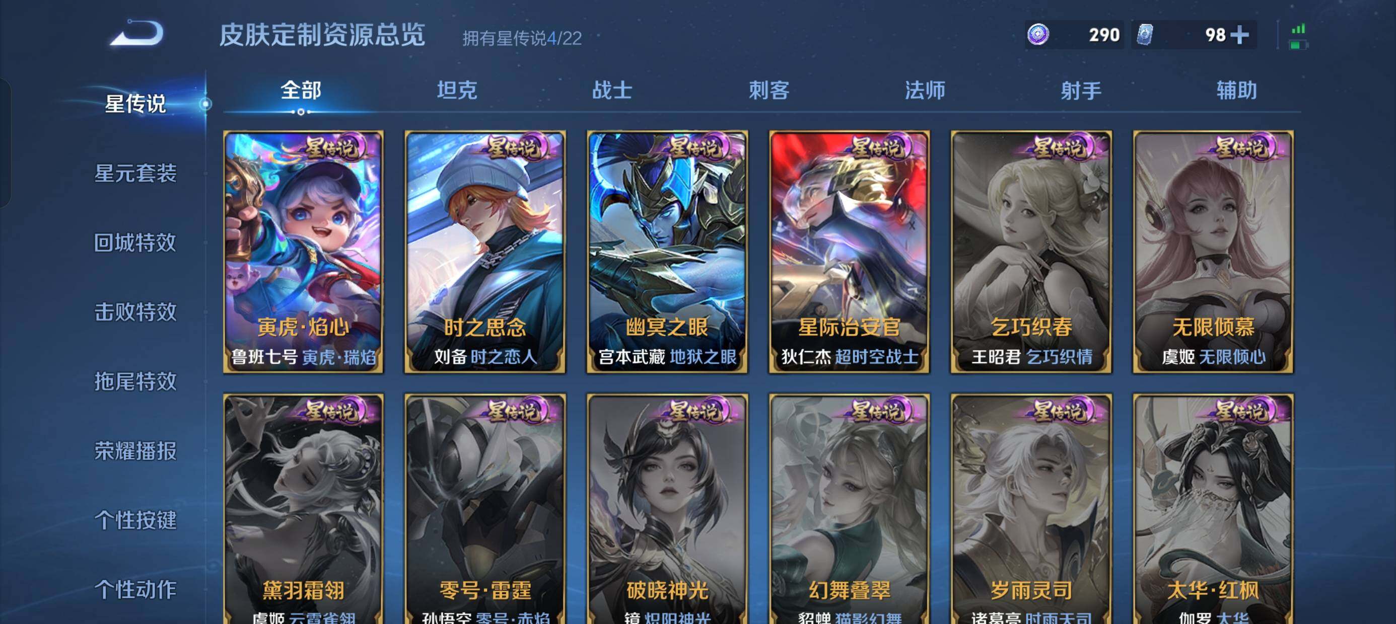 WZCMW459517王者荣耀账号详情图13