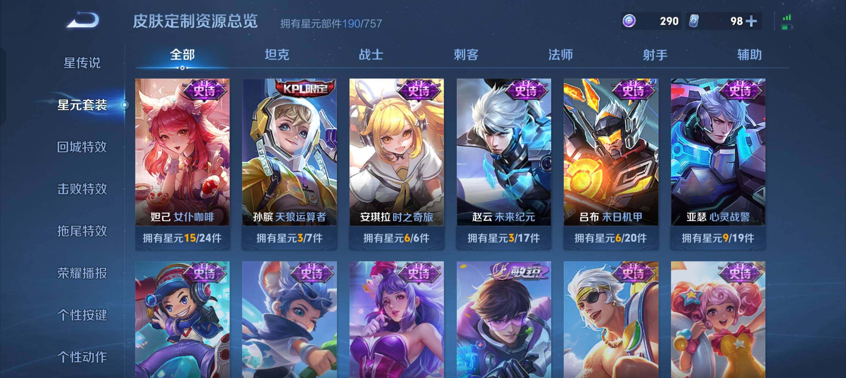 WZCMW459517王者荣耀账号详情图14