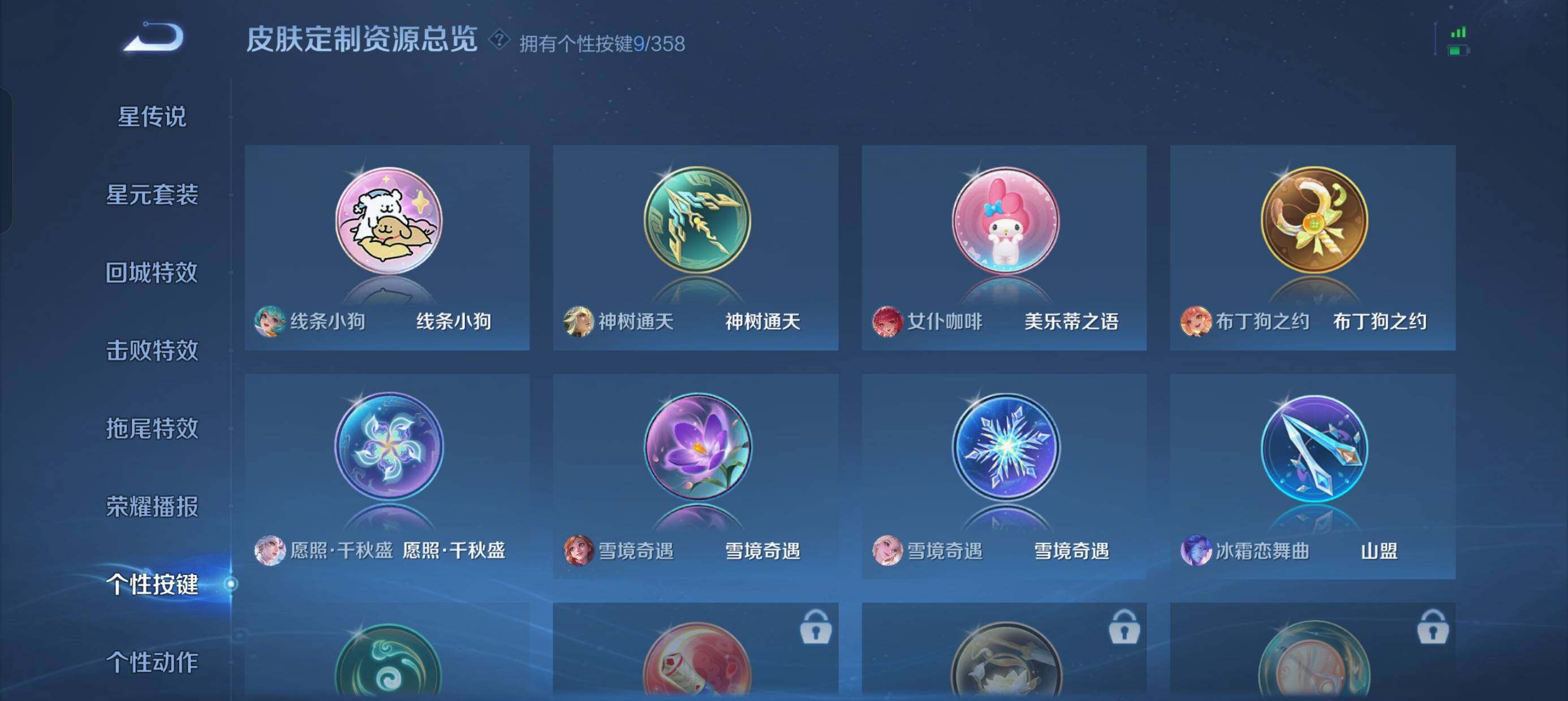 WZCMW459517王者荣耀账号详情图15