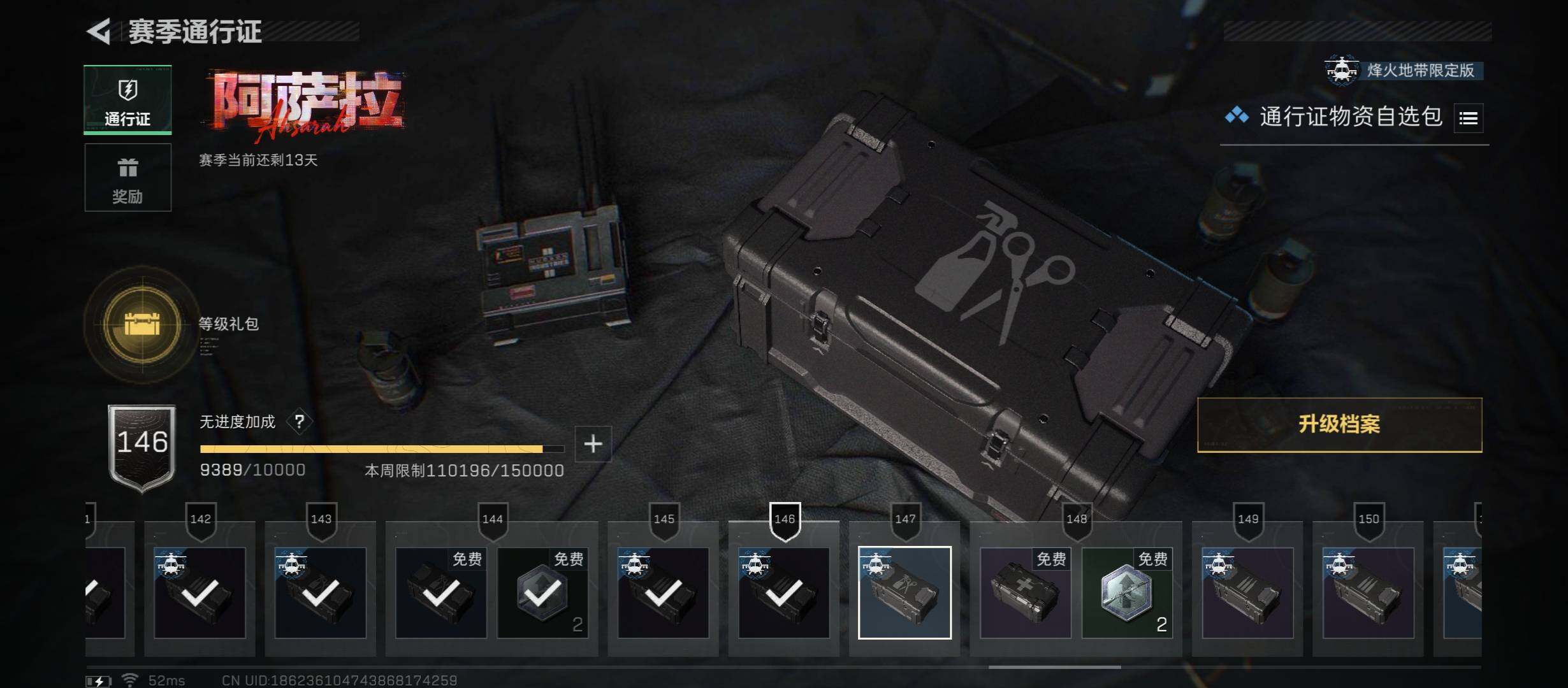 SJZCMW416022三角洲行动账号详情图15