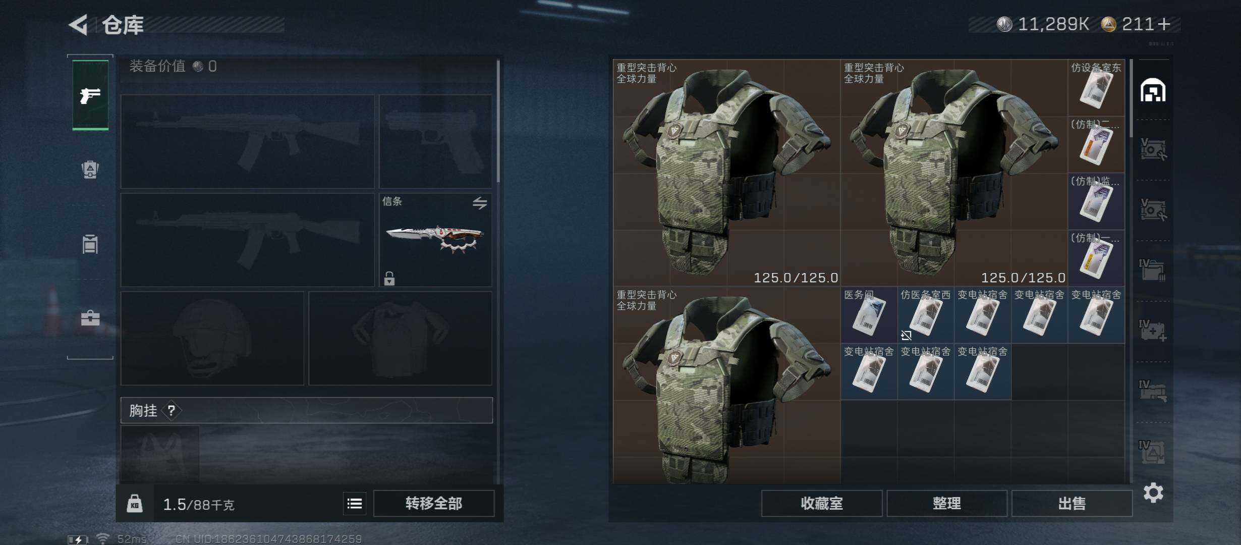 SJZCMW416022三角洲行动账号详情图17