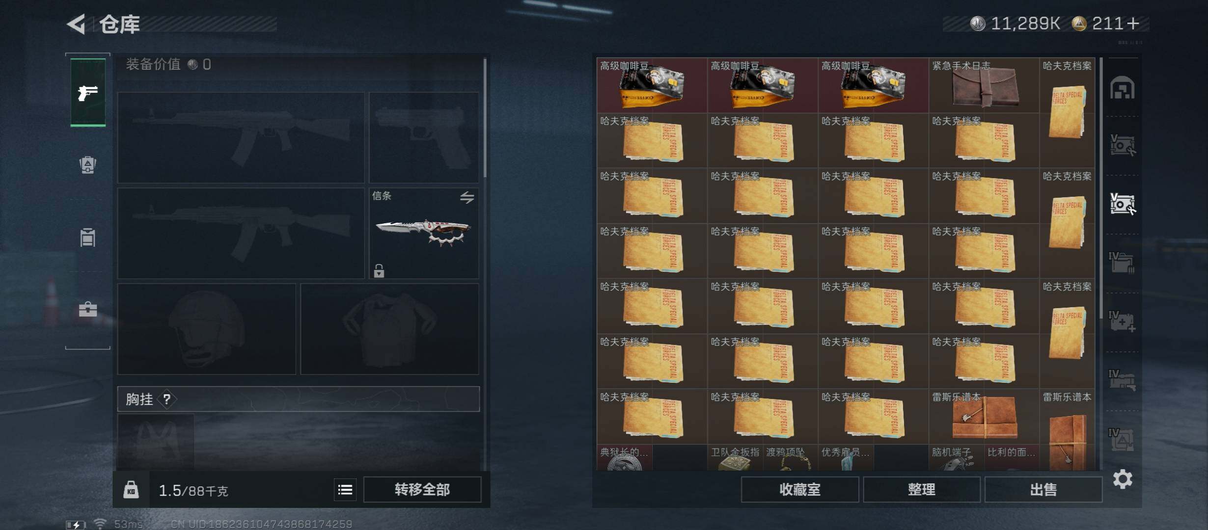 SJZCMW416022三角洲行动账号详情图19