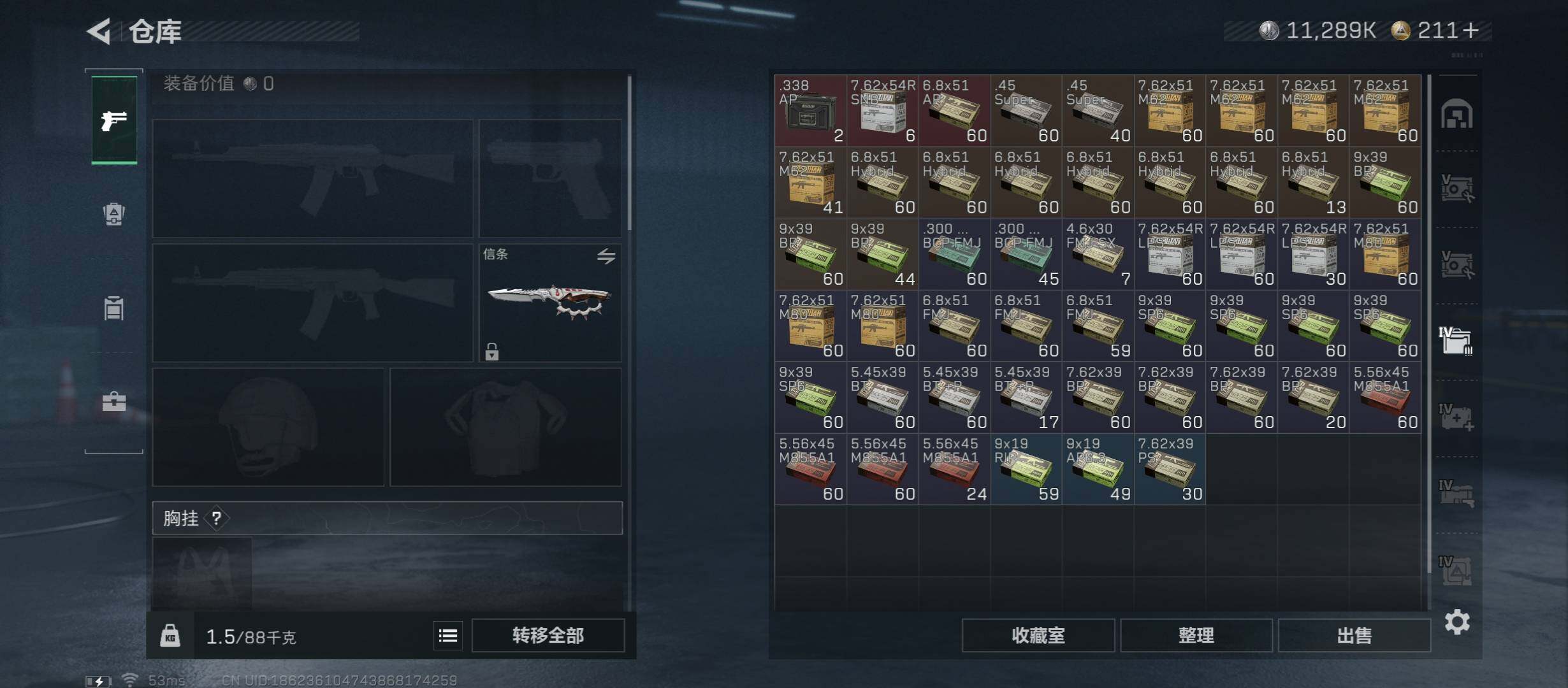 SJZCMW416022三角洲行动账号详情图20