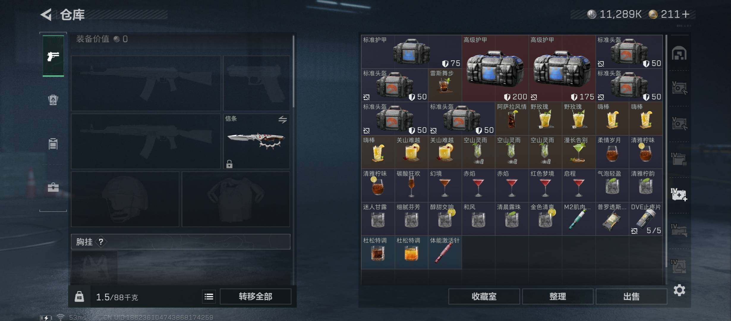 SJZCMW416022三角洲行动账号详情图21