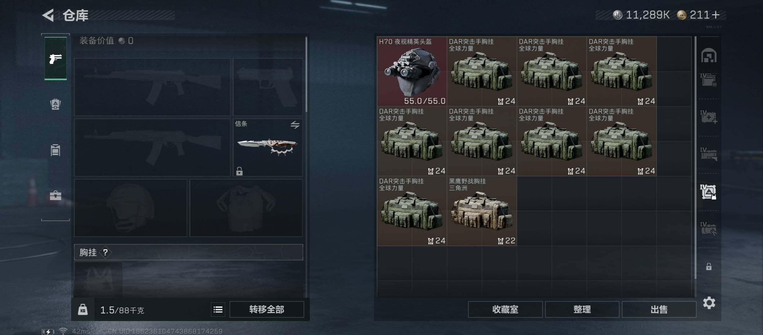 SJZCMW416022三角洲行动账号详情图23