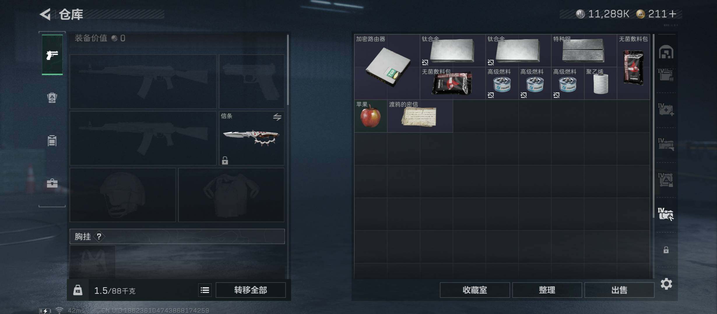 SJZCMW416022三角洲行动账号详情图24