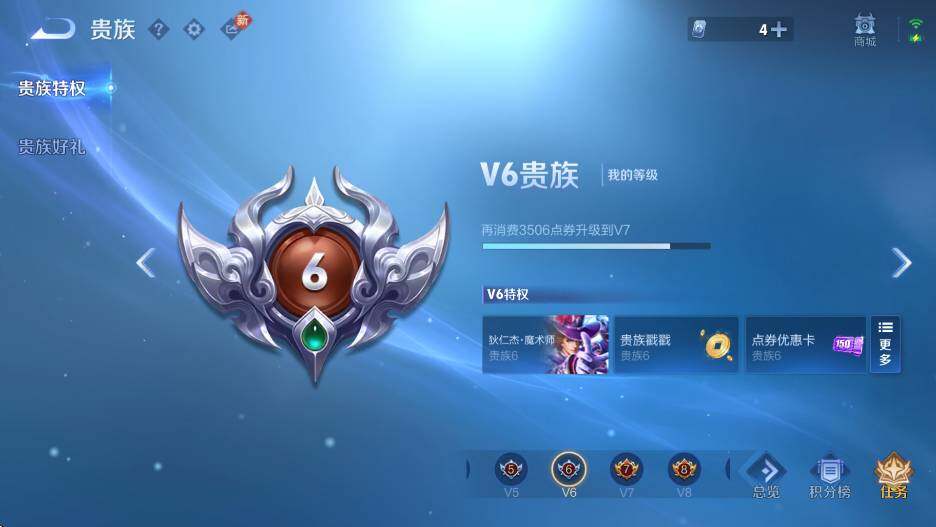 WZCMW453667王者荣耀账号详情图5 WZCMW453667王者荣耀账号详情图5