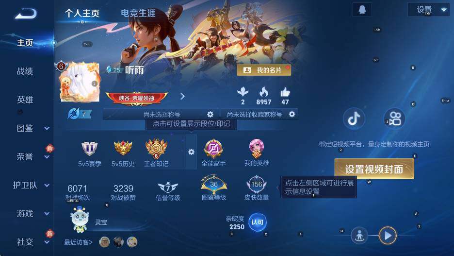 WZCMW453667王者荣耀账号详情图6 WZCMW453667王者荣耀账号详情图6