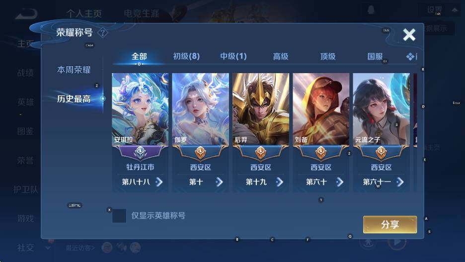 WZCMW453667王者荣耀账号详情图7 WZCMW453667王者荣耀账号详情图7