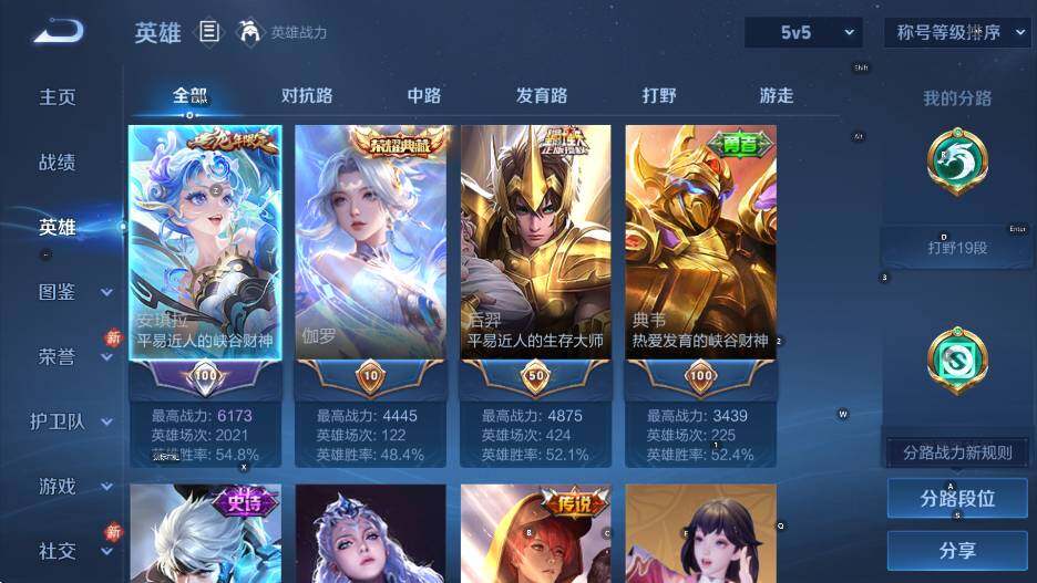 WZCMW453667王者荣耀账号详情图11 WZCMW453667王者荣耀账号详情图11