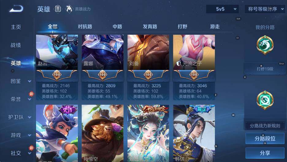 WZCMW453667王者荣耀账号详情图12 WZCMW453667王者荣耀账号详情图12