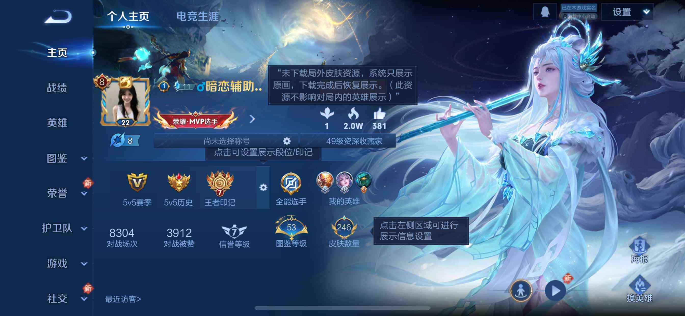 WZDN459299王者荣耀账号详情图2