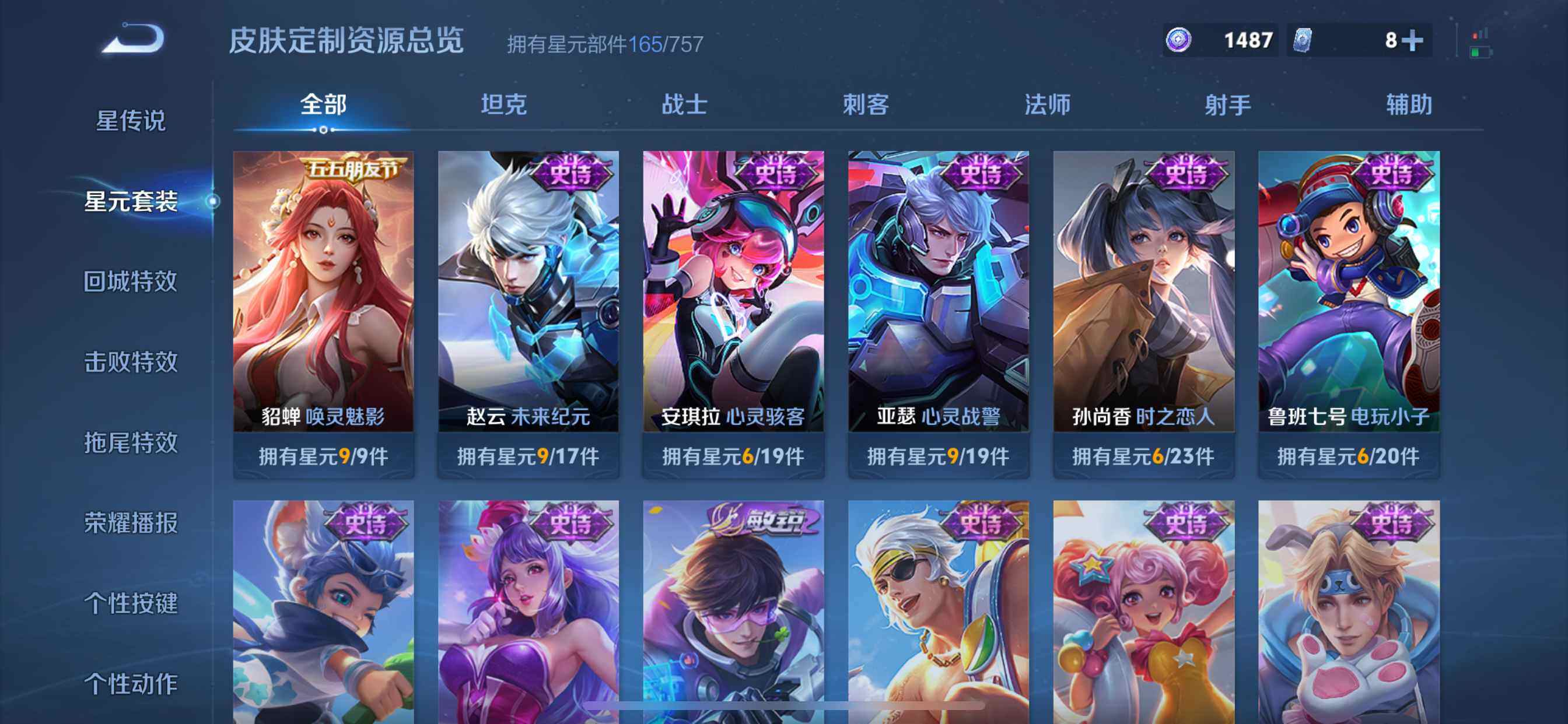 WZDN459299王者荣耀账号详情图5