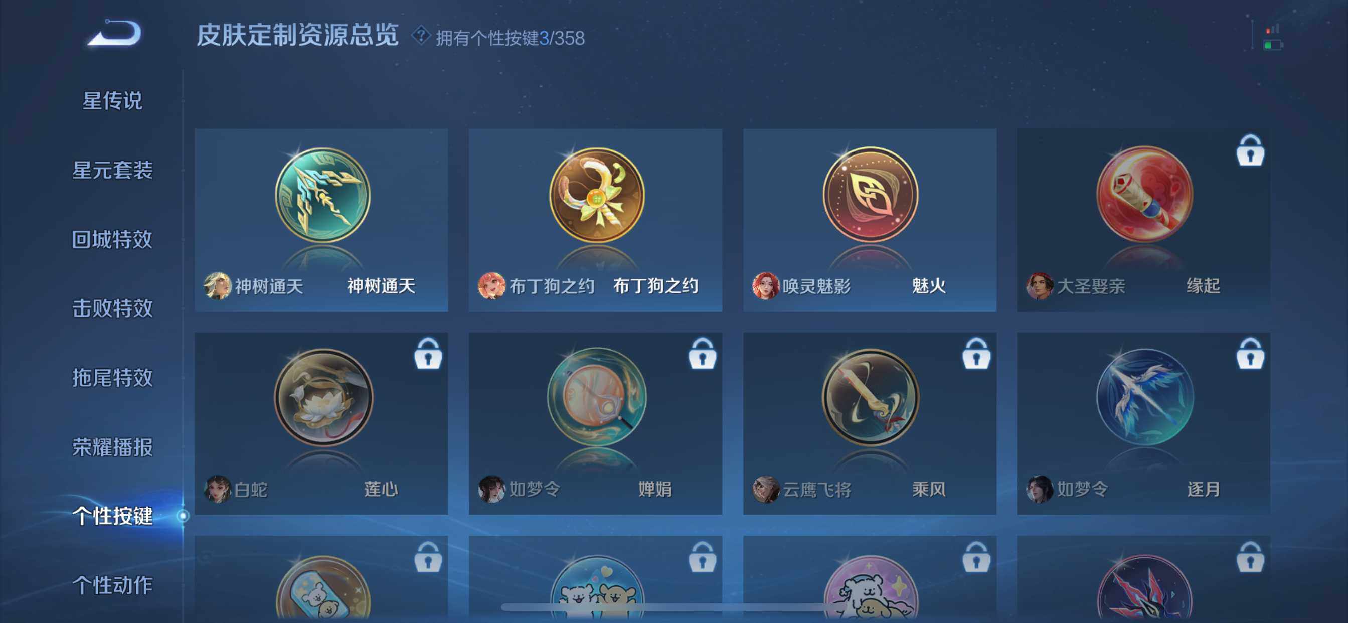 WZDN459299王者荣耀账号详情图6