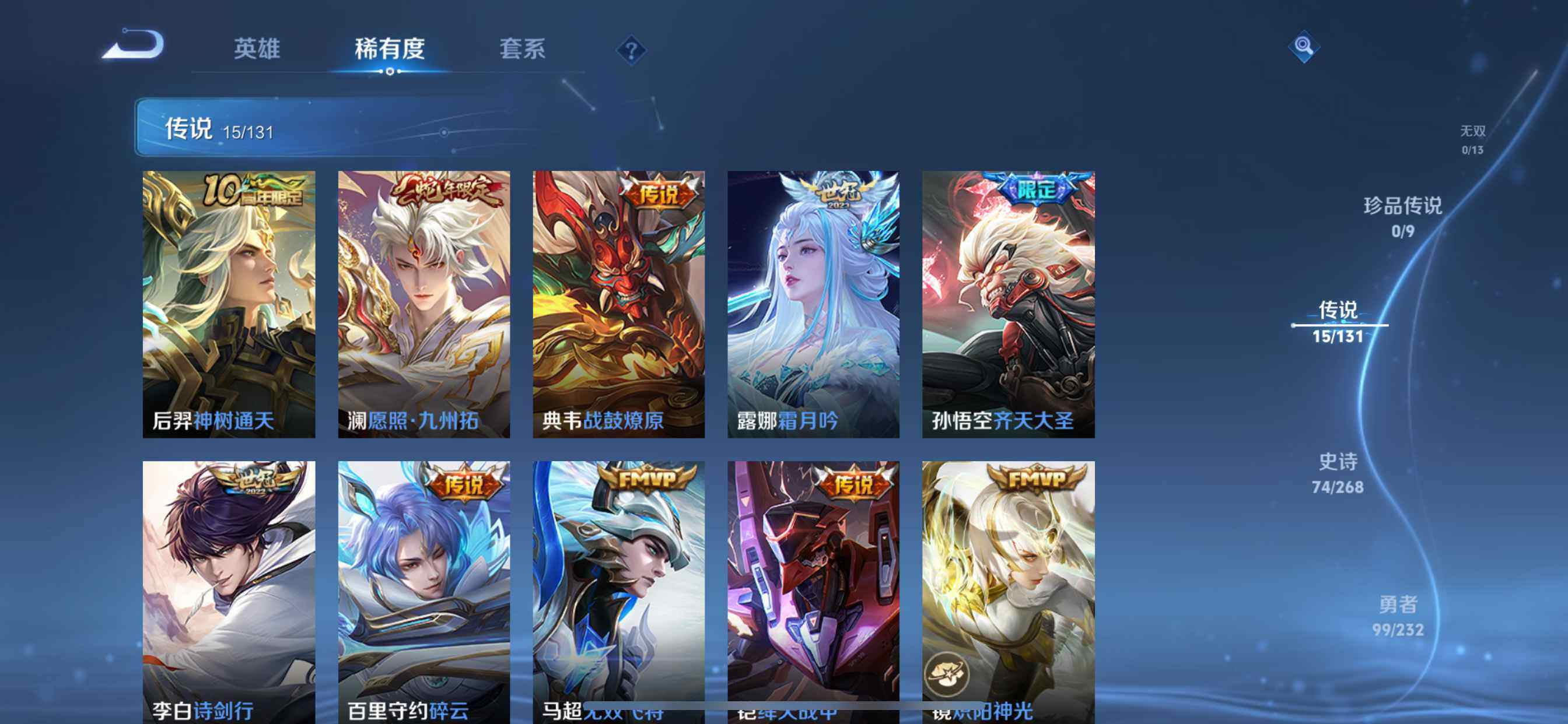 WZDN459299王者荣耀账号详情图9