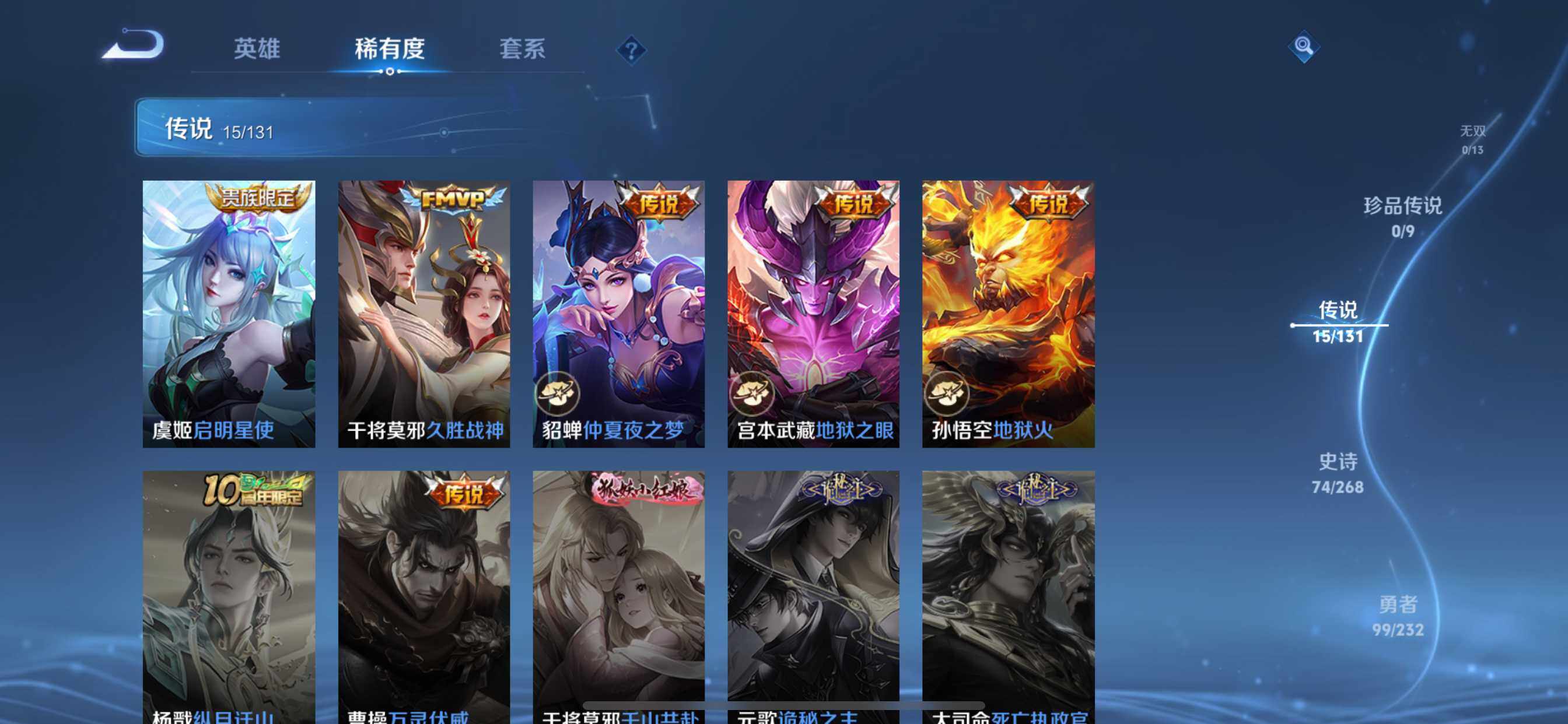 WZDN459299王者荣耀账号详情图10