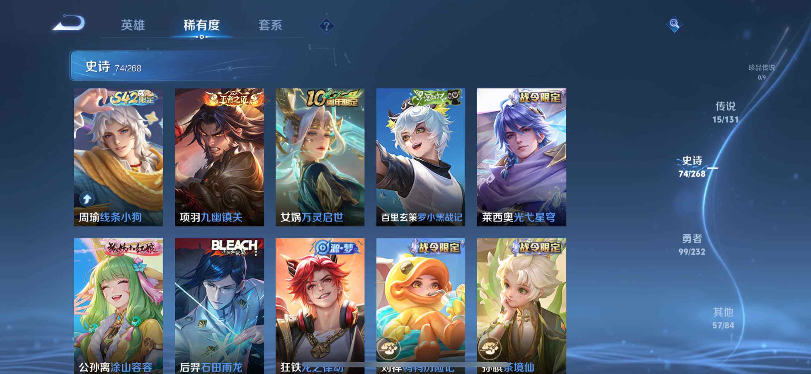 WZDN459299王者荣耀账号详情图11