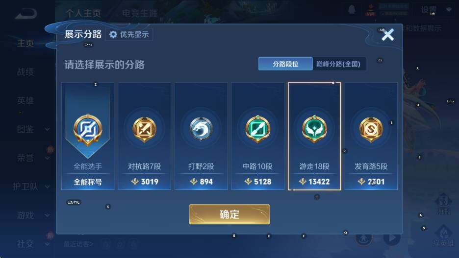 WZCMW453669王者荣耀账号详情图8