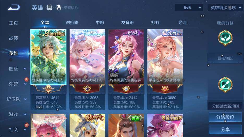 WZCMW453669王者荣耀账号详情图11