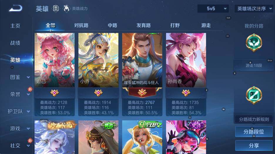 WZCMW453669王者荣耀账号详情图12