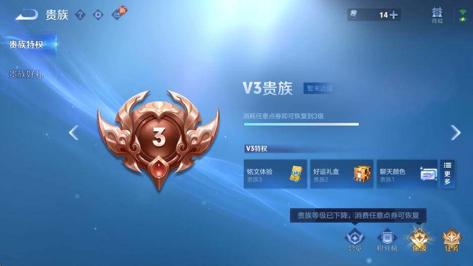 WZCMW456064王者荣耀账号详情图4