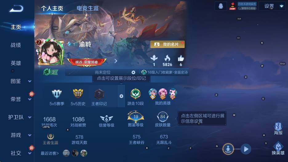 WZCMW456064王者荣耀账号详情图5