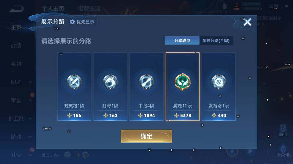 WZCMW456064王者荣耀账号详情图6