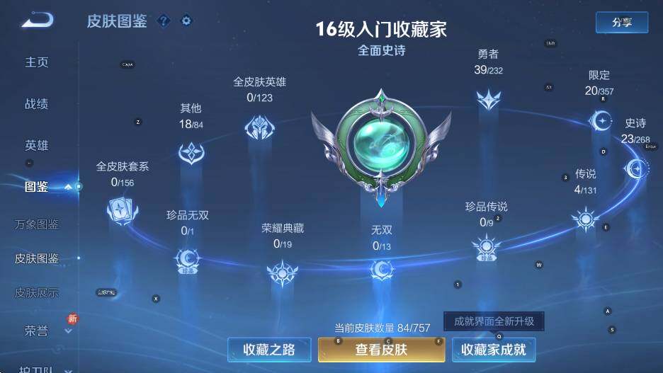 WZCMW456064王者荣耀账号详情图8