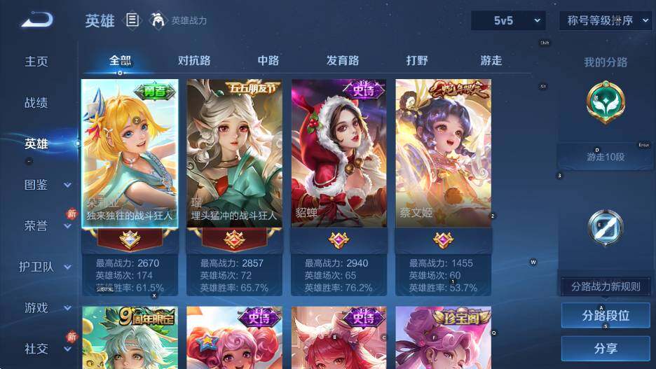 WZCMW456064王者荣耀账号详情图9