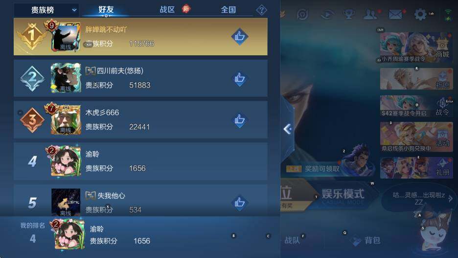 WZCMW456064王者荣耀账号详情图11