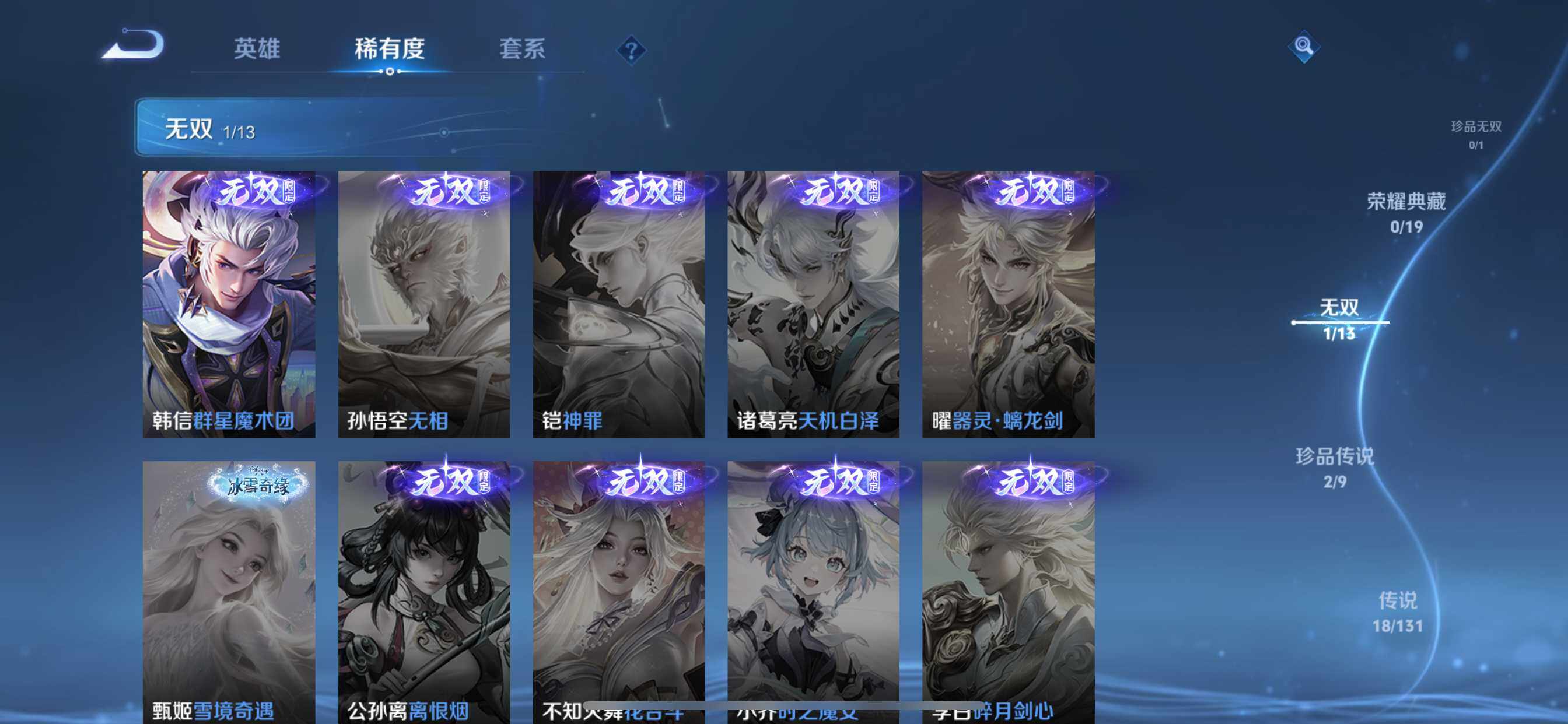 WZQM453469王者荣耀账号详情图5